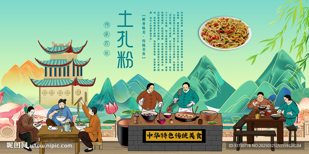 土扎粉