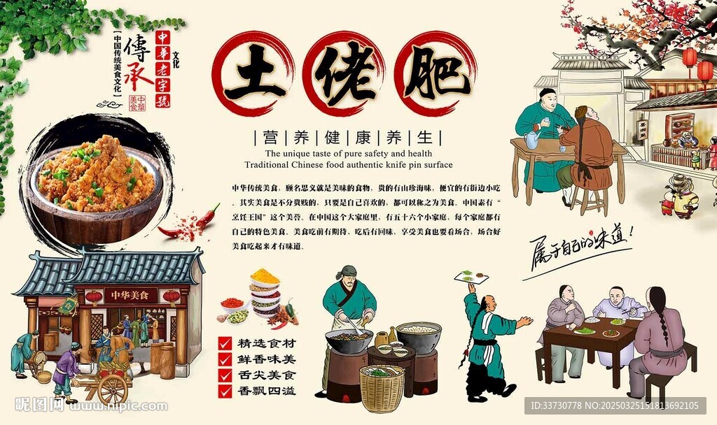 土佬肥