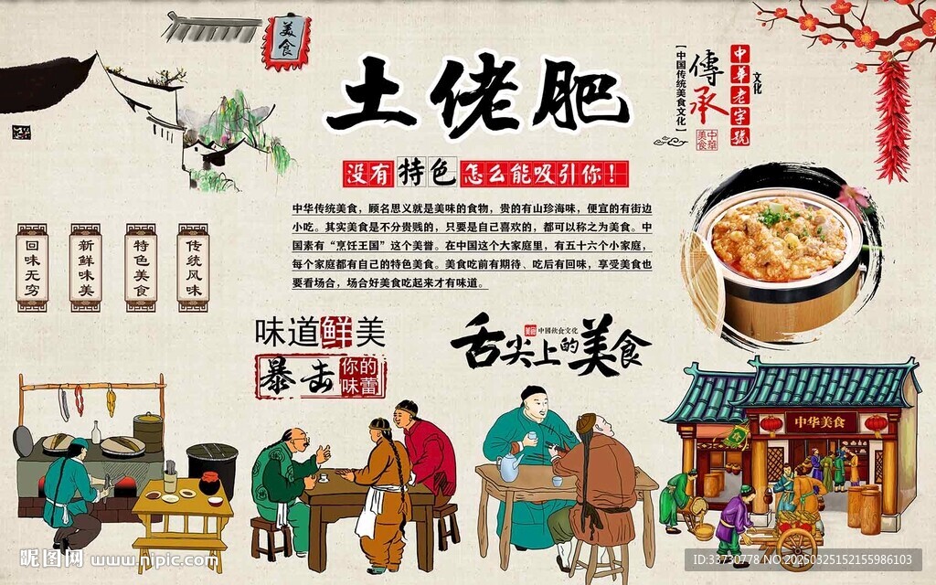 土佬肥