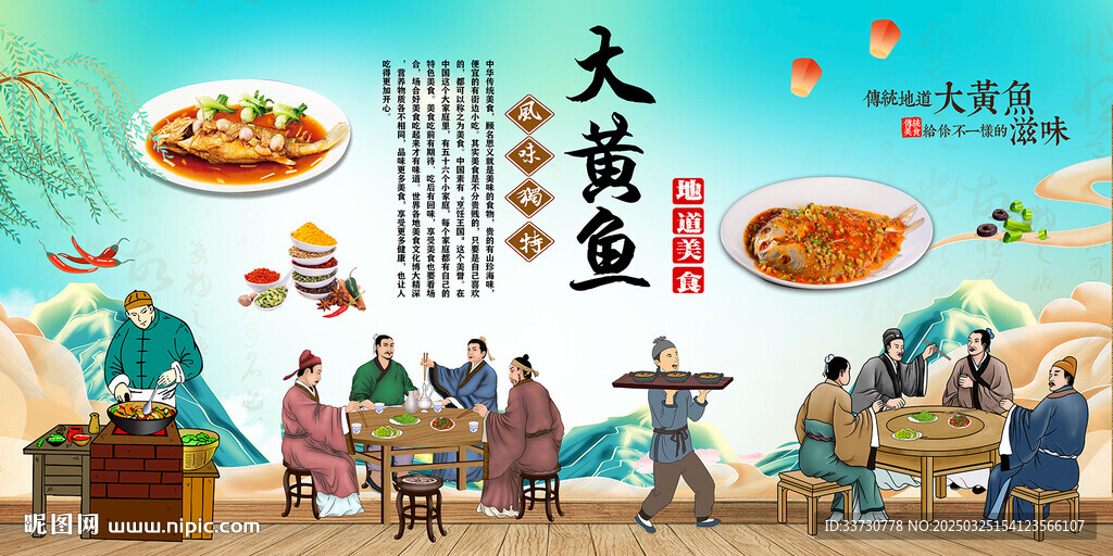 大黄鱼
