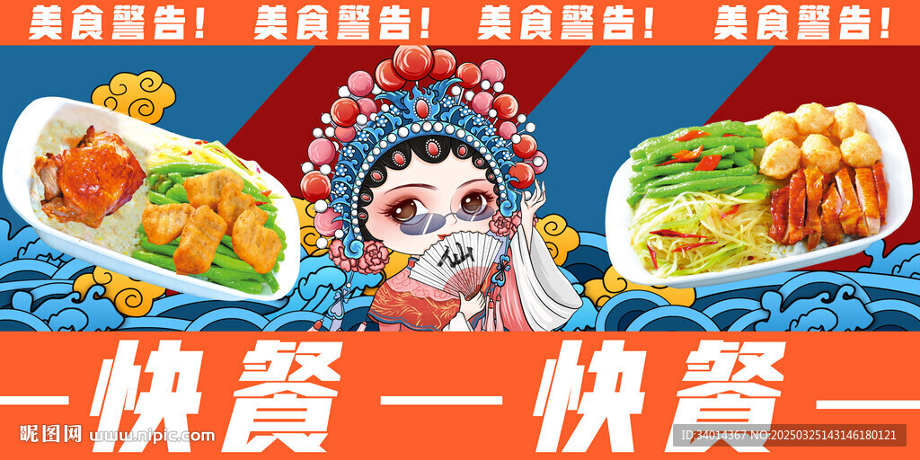 快餐美食背景墙