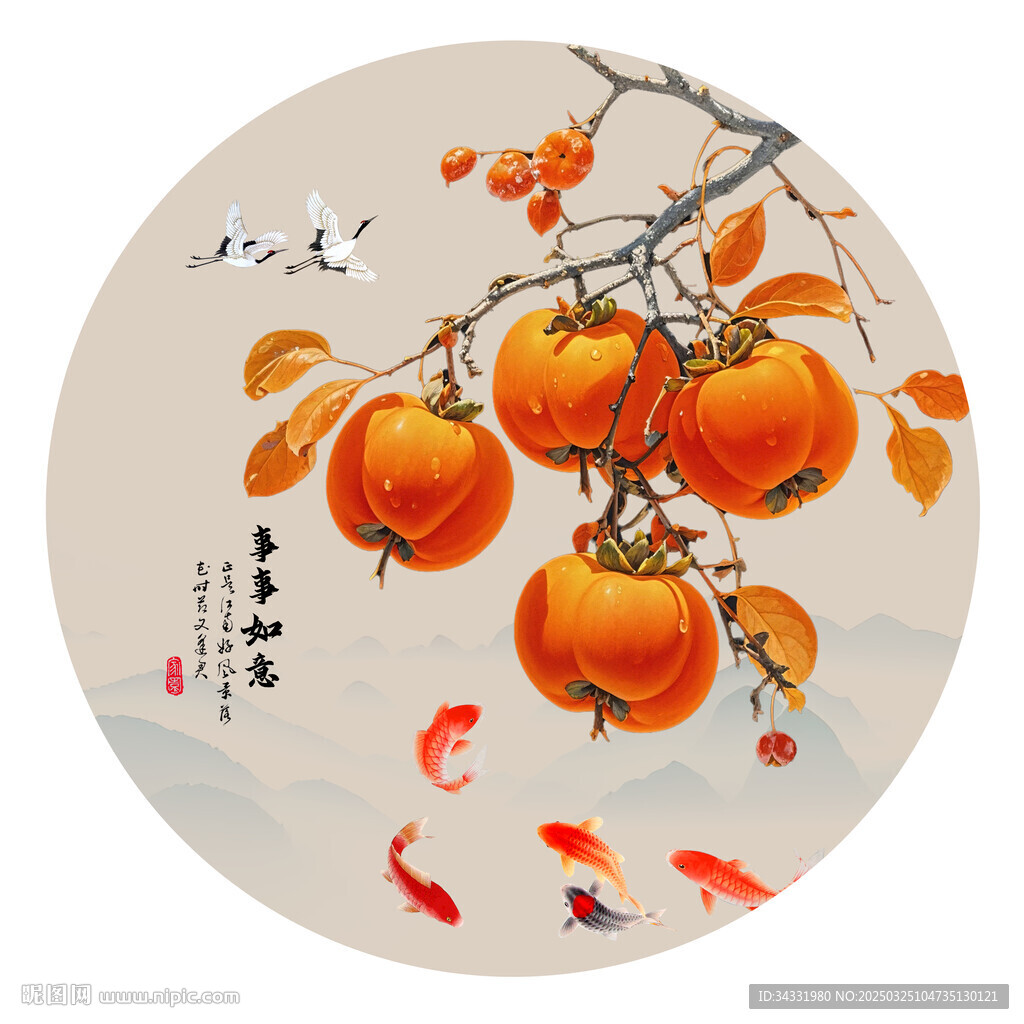 国画柿子