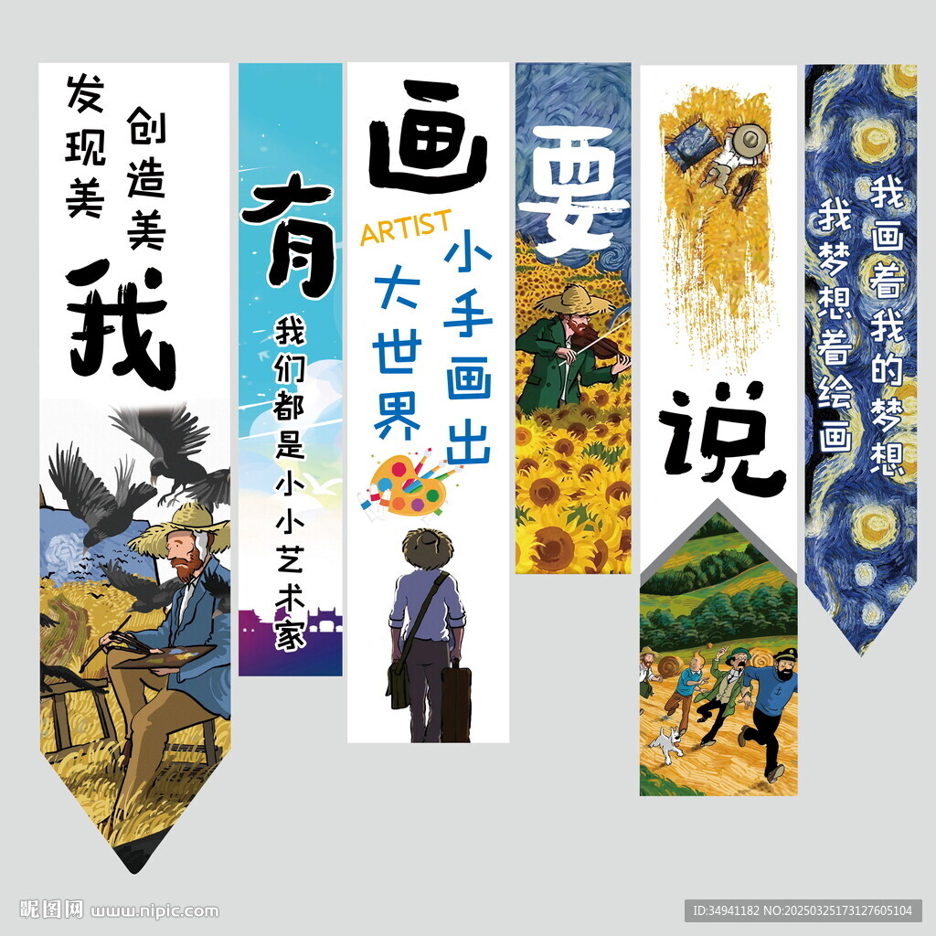 画室