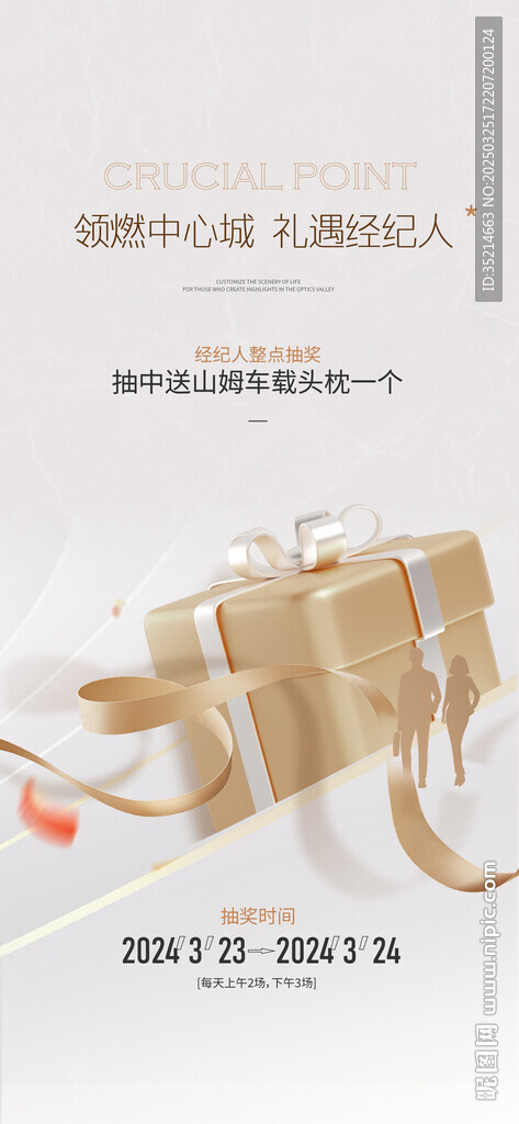 送礼品