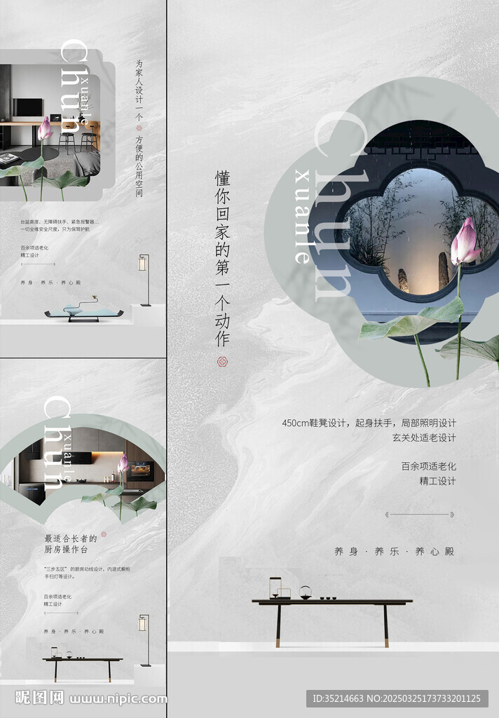  中式 价值点
