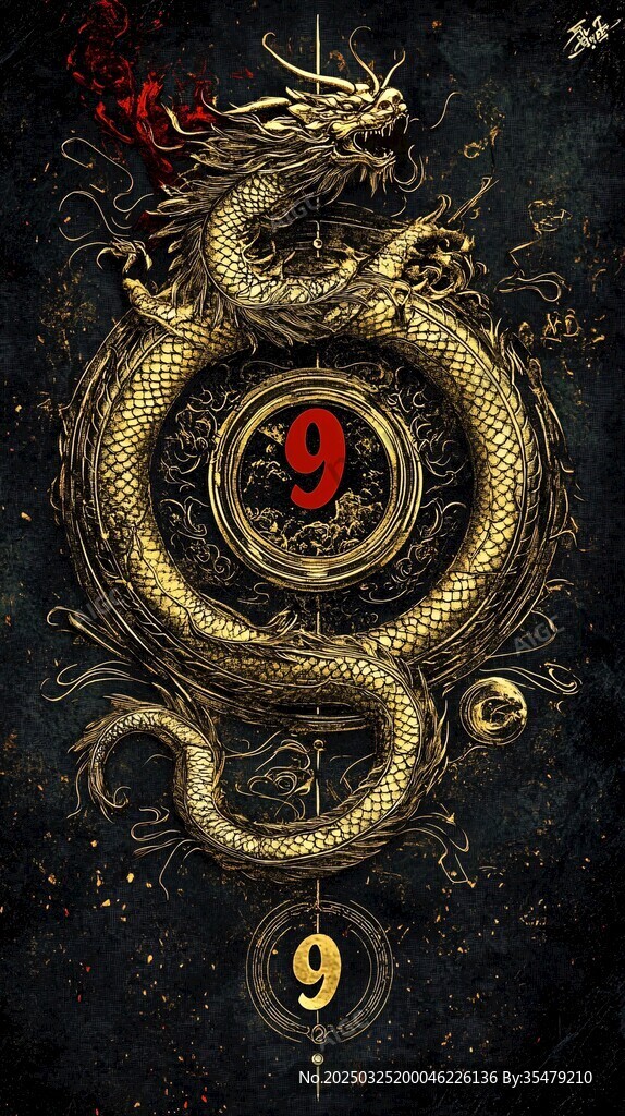 金色祥龙环绕数字9图案