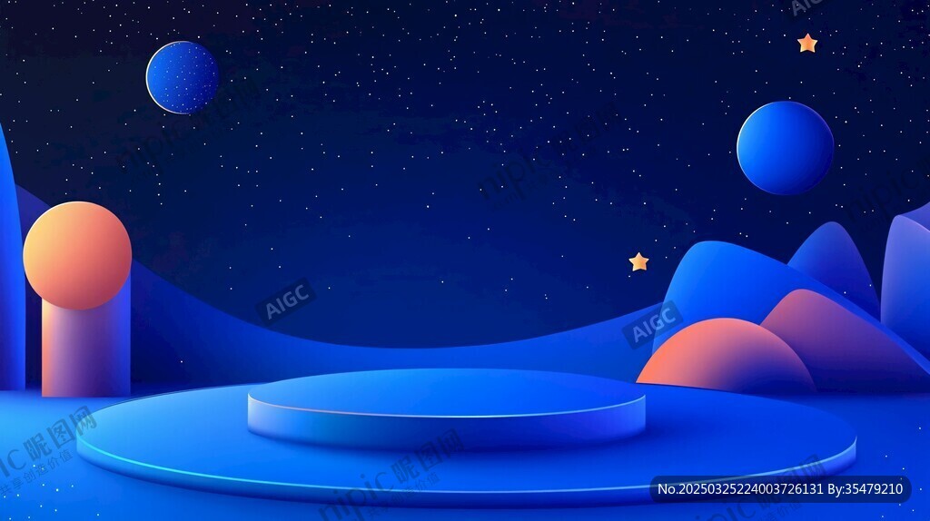 梦幻星空产品展示场景