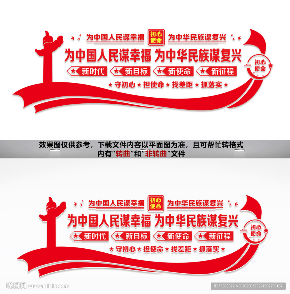 党建标语