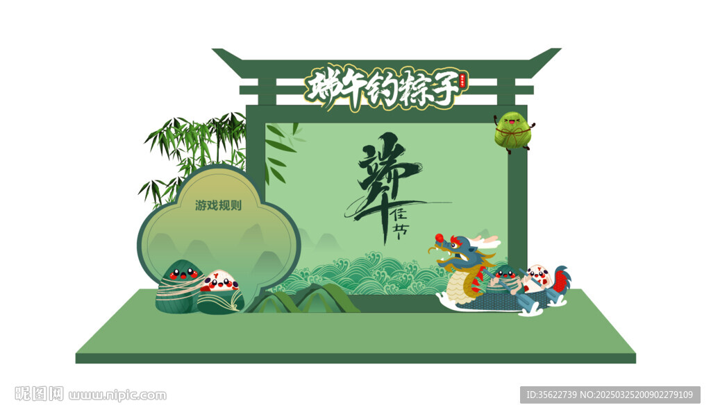 端午节美陈 商场节日装饰