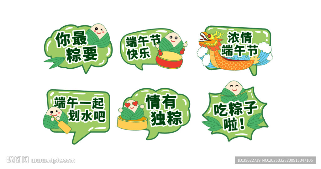 端午节氛围 手拿牌