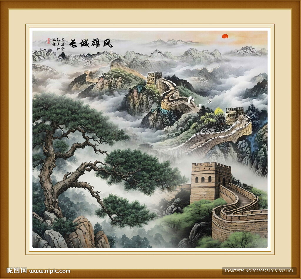 长城国画