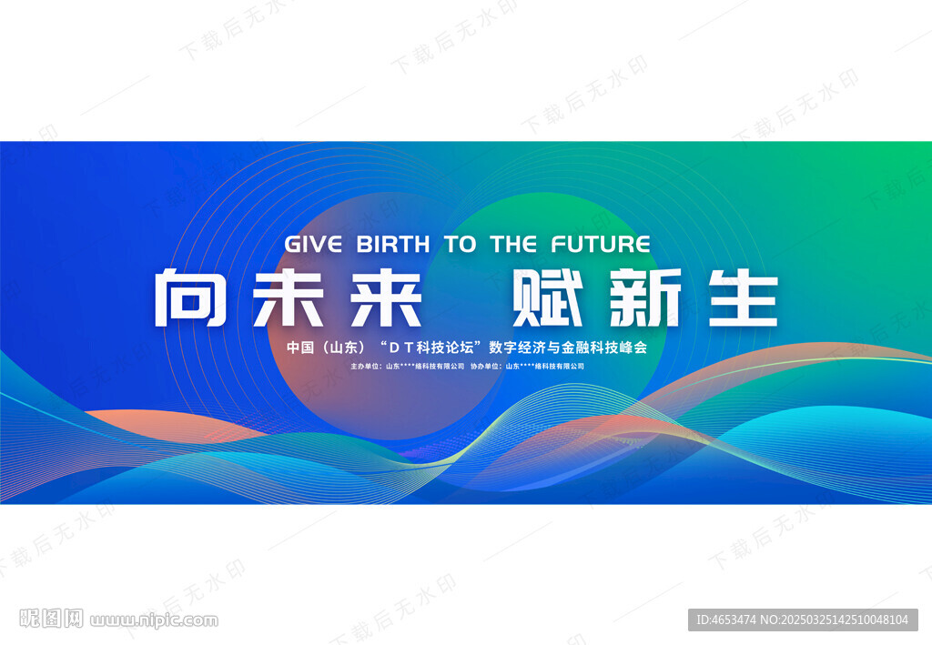 蓝色科技商务主视觉