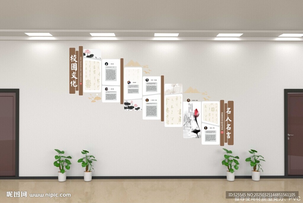 学校楼梯文化墙