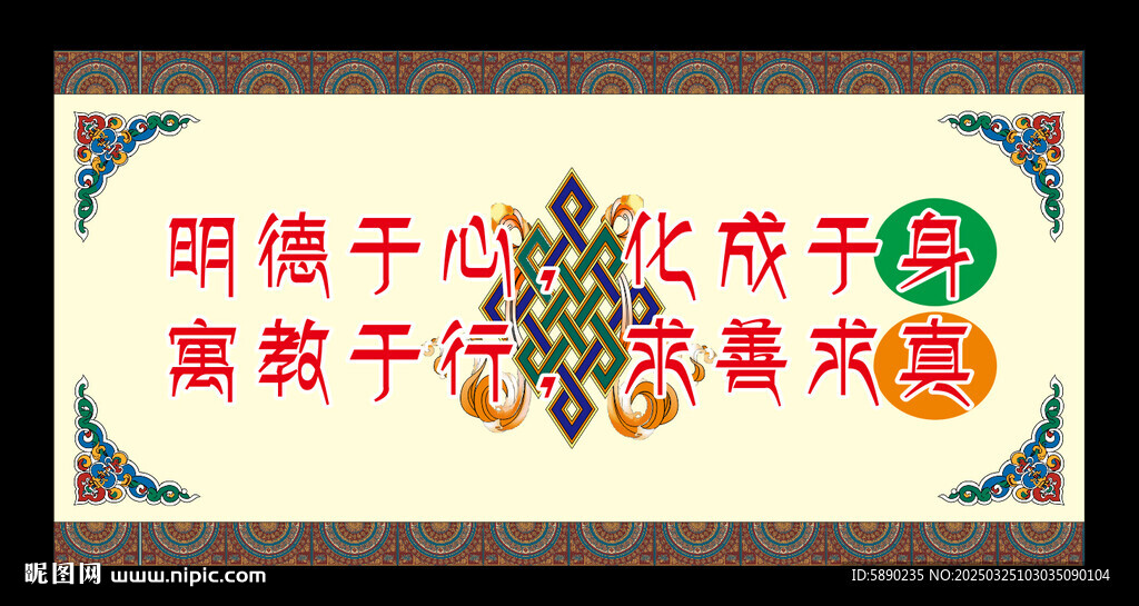 藏式展板