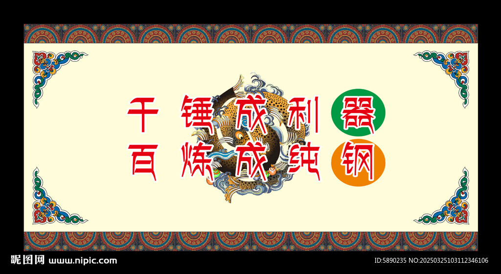 藏式展板