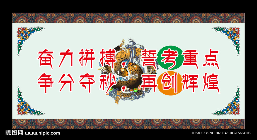 藏式展板
