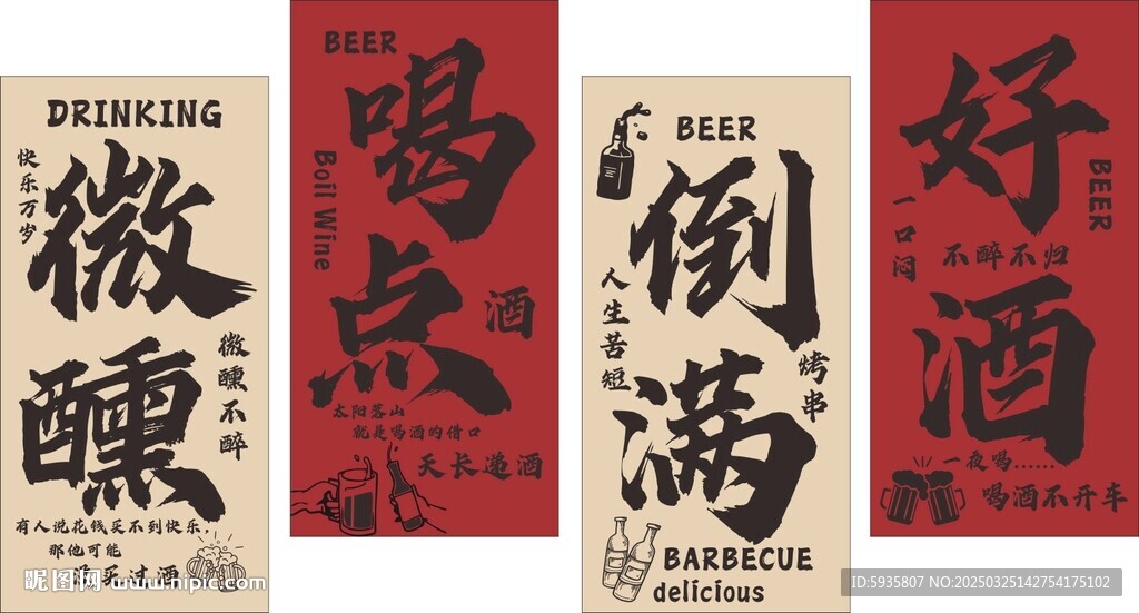 喝点