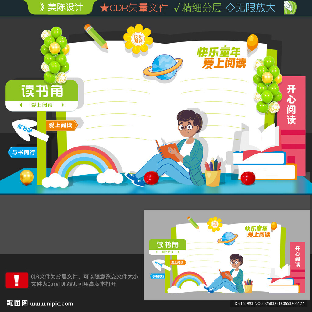 读书美陈
