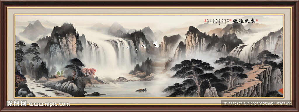 源远流长国画