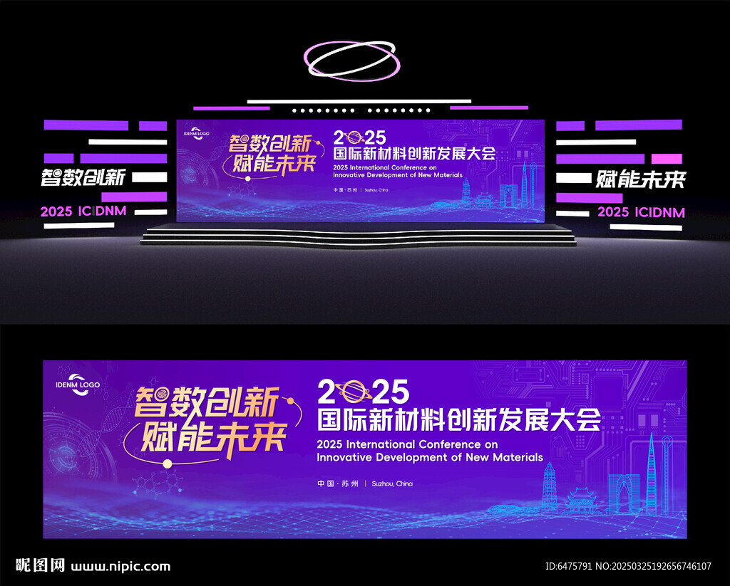 创新大会