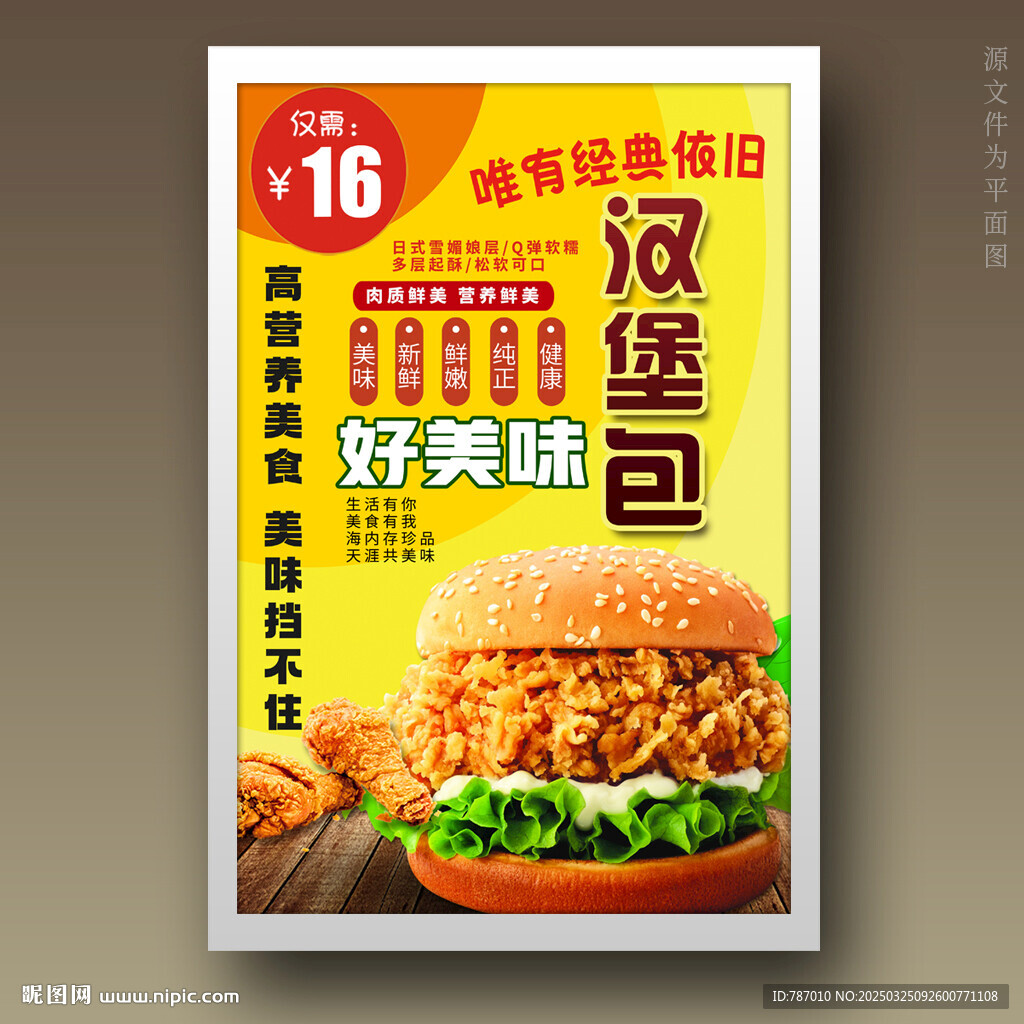 汉堡包