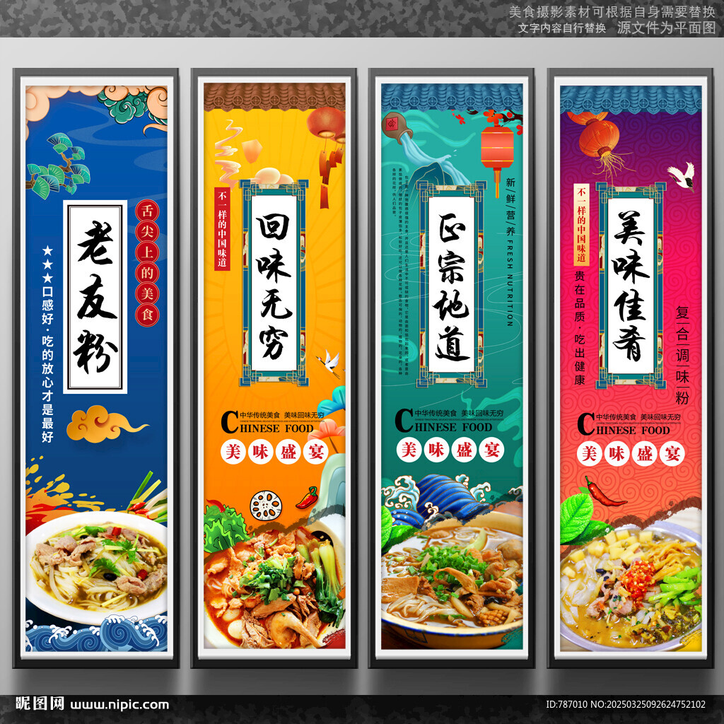 老友粉