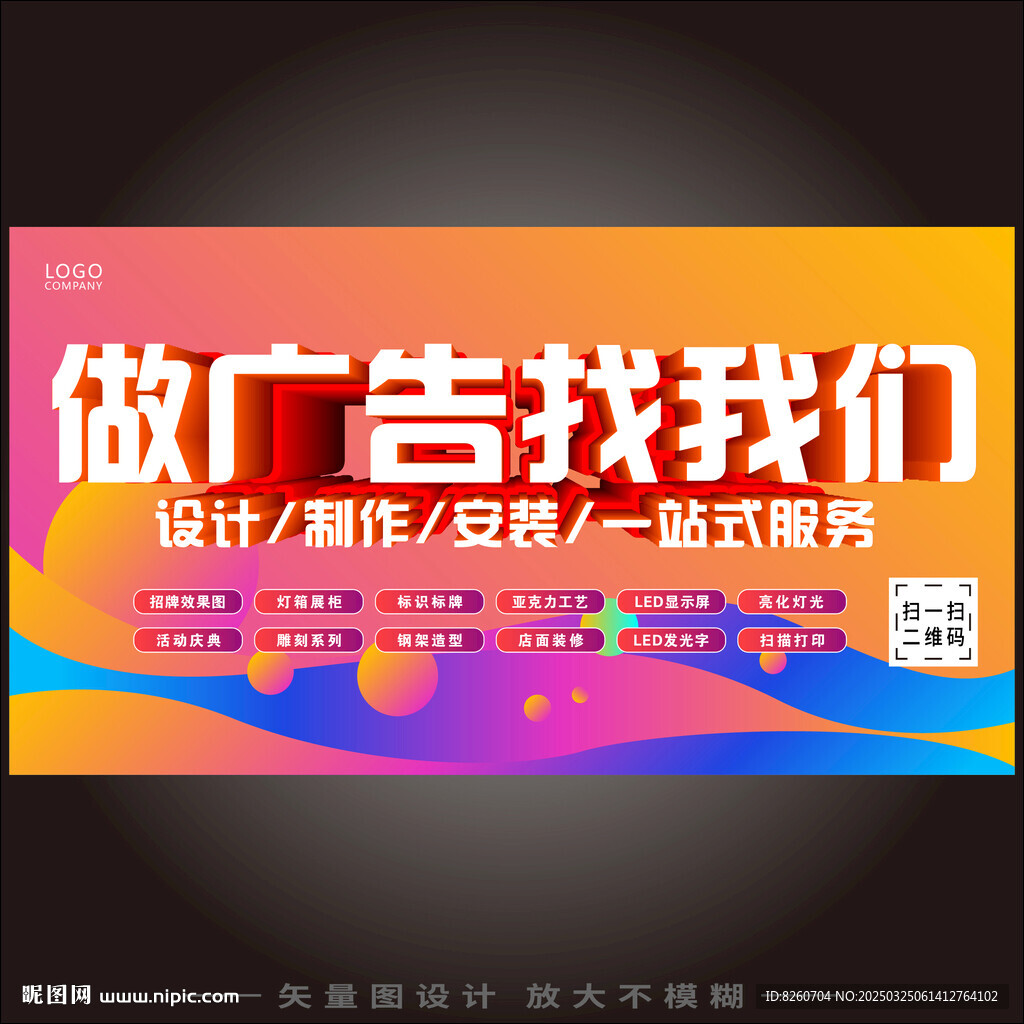 做广告找我们  