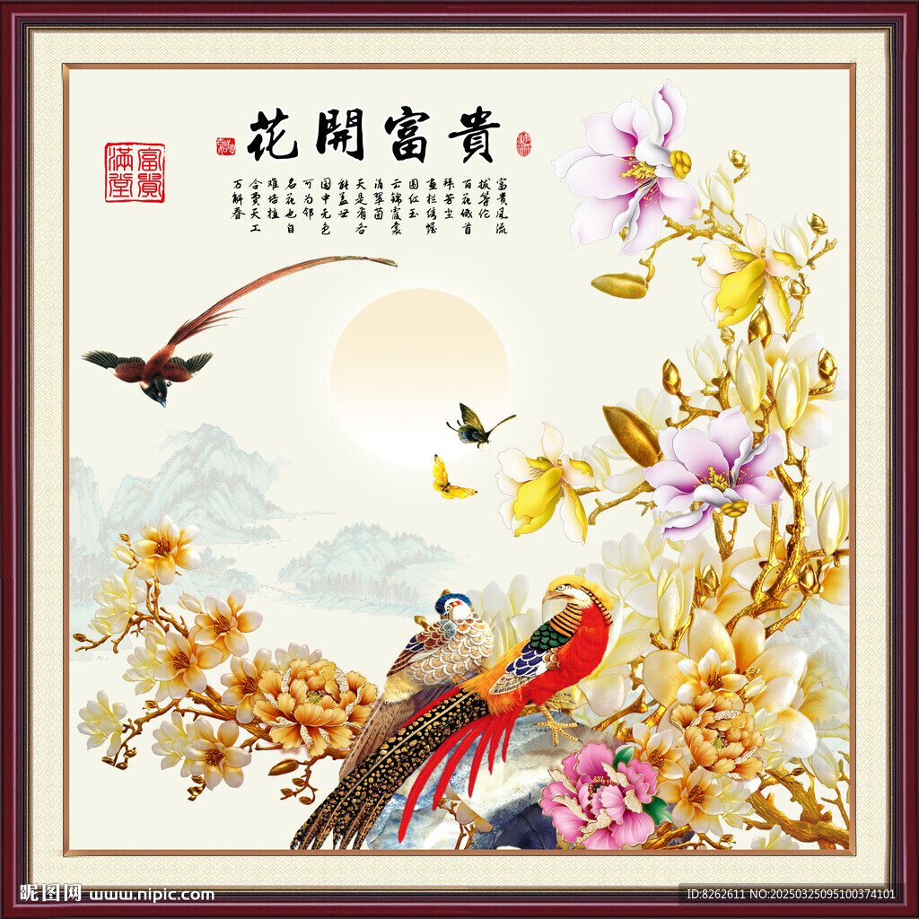 花开富贵国画