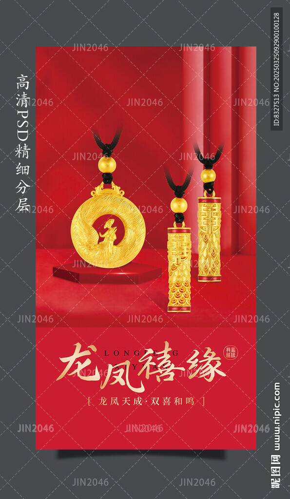 古法金