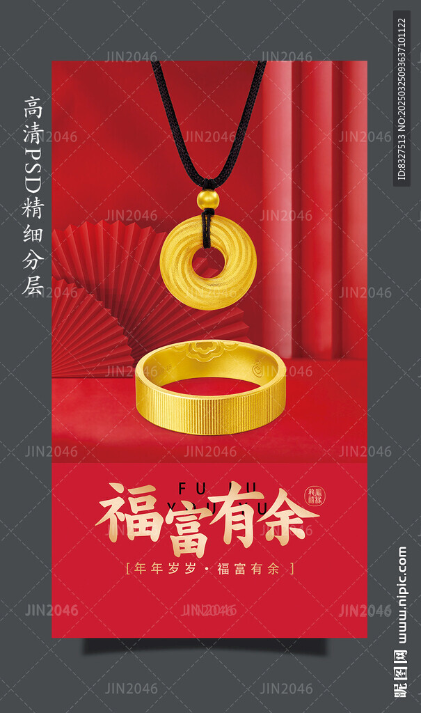 古法金