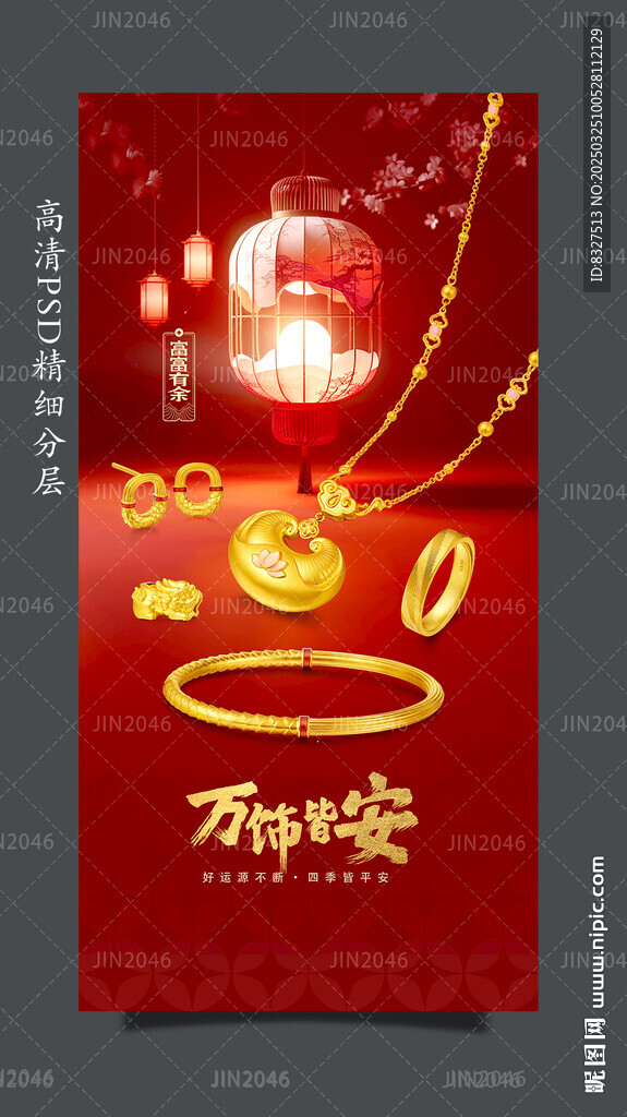 古法金