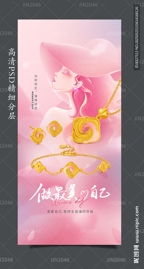 黄金首饰