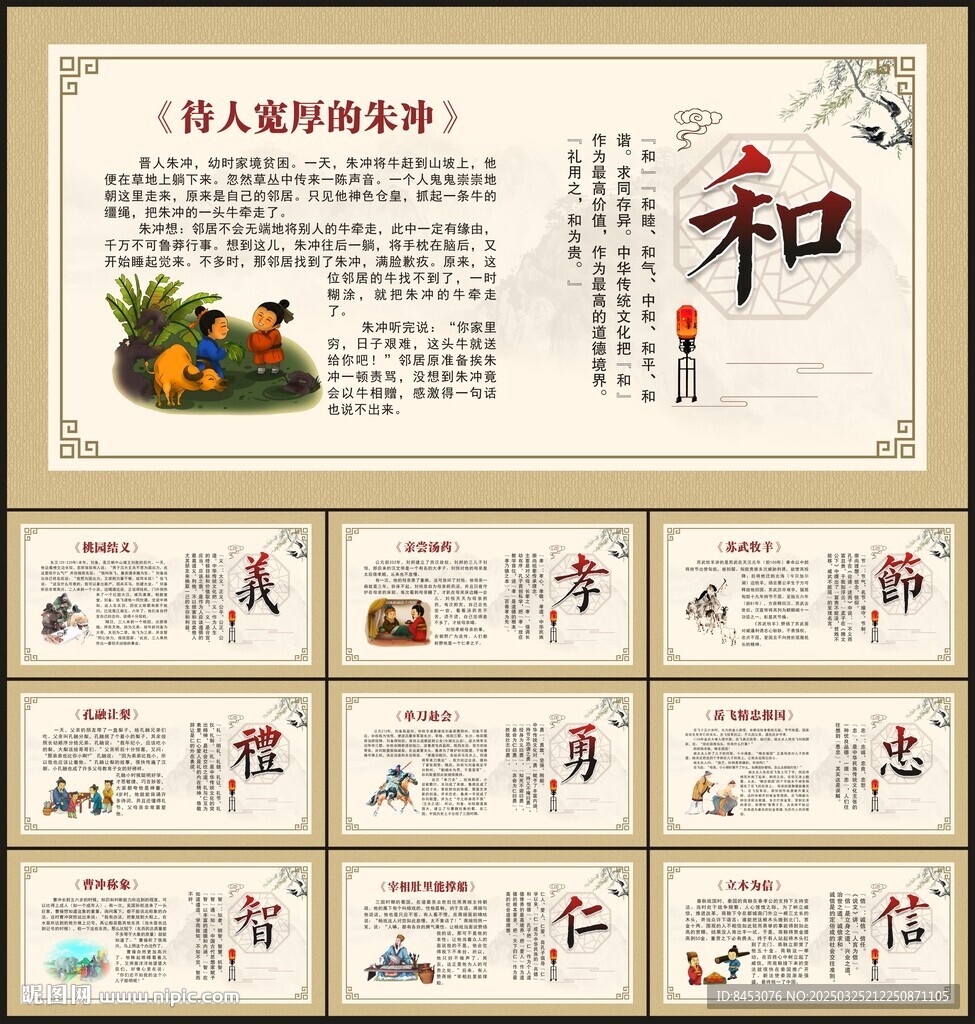 学校文化