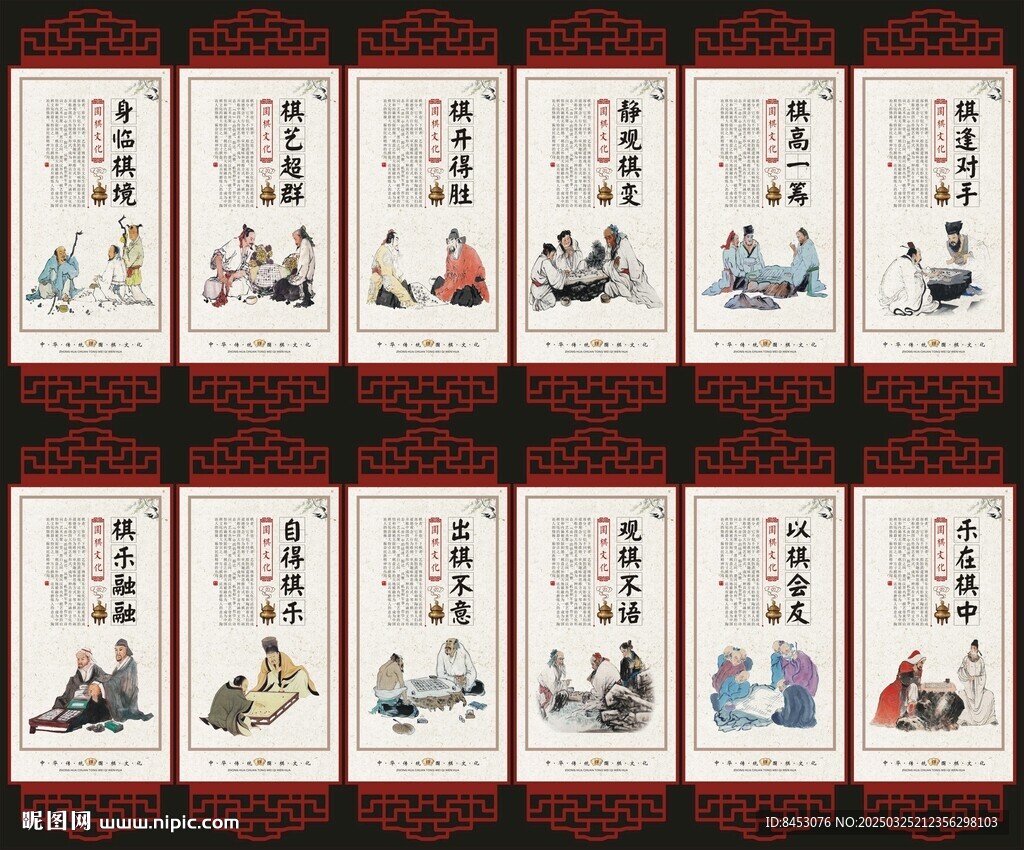 围棋