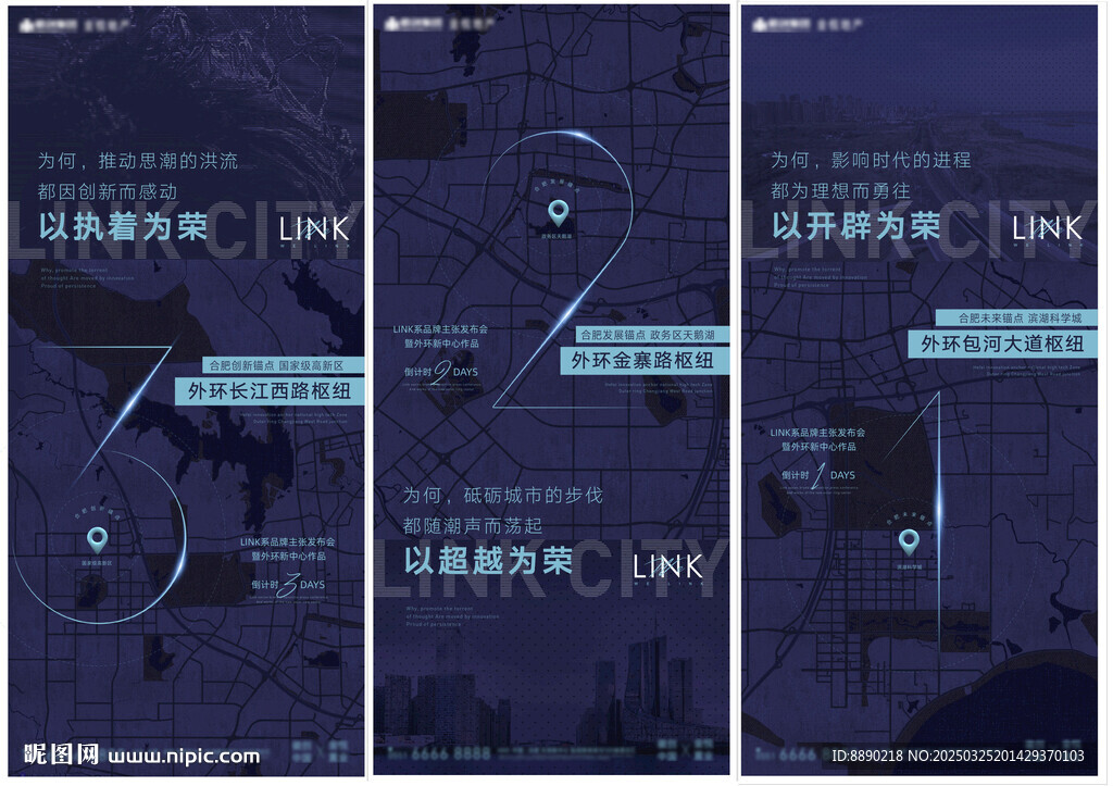 地产倒计时