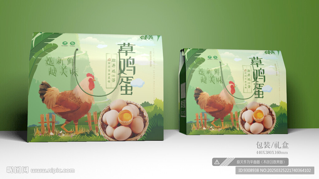 草鸡蛋包装 平面图