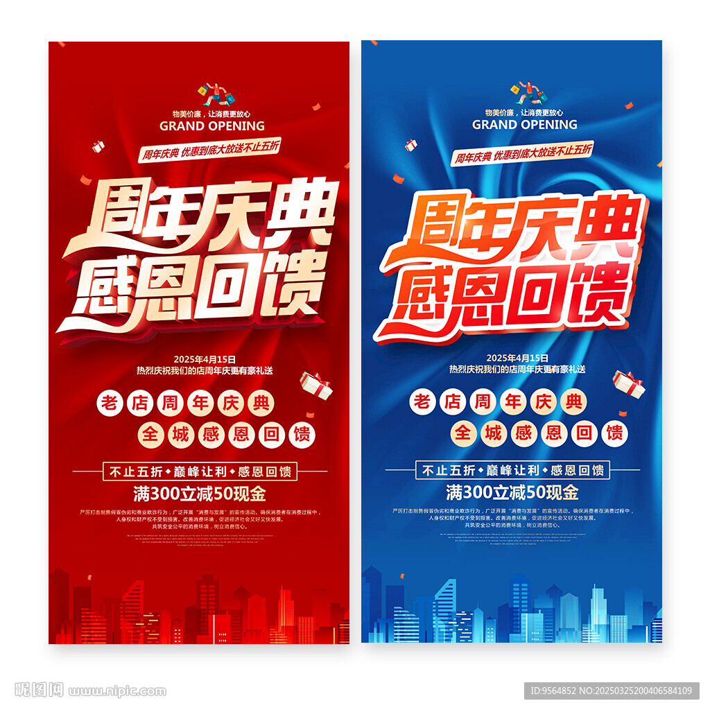 周年庆