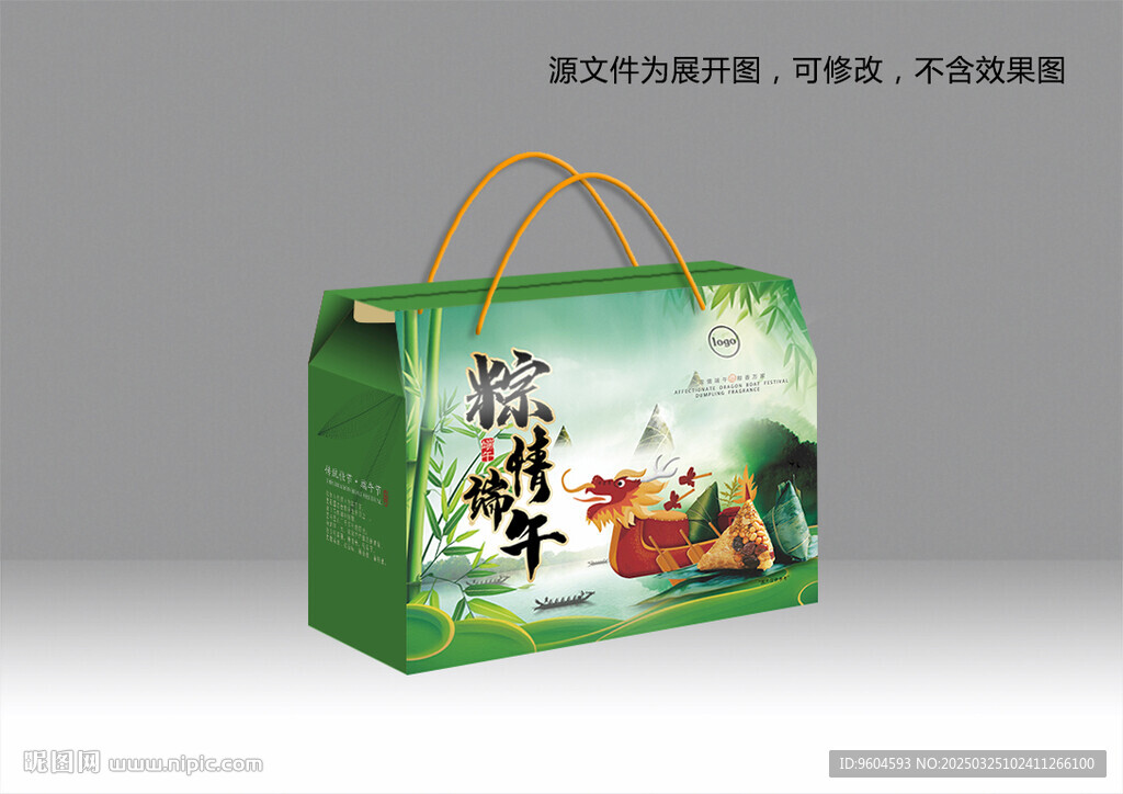 端午礼盒