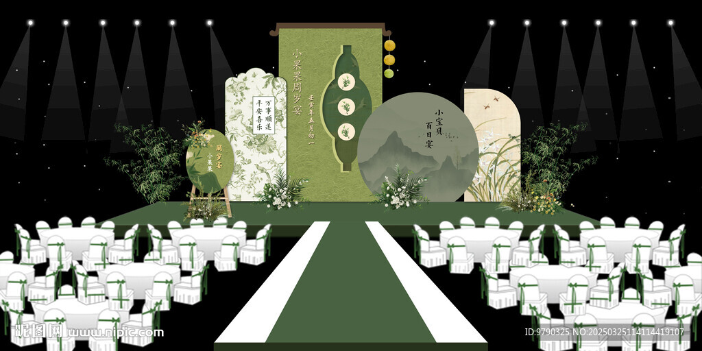 周岁宴布置