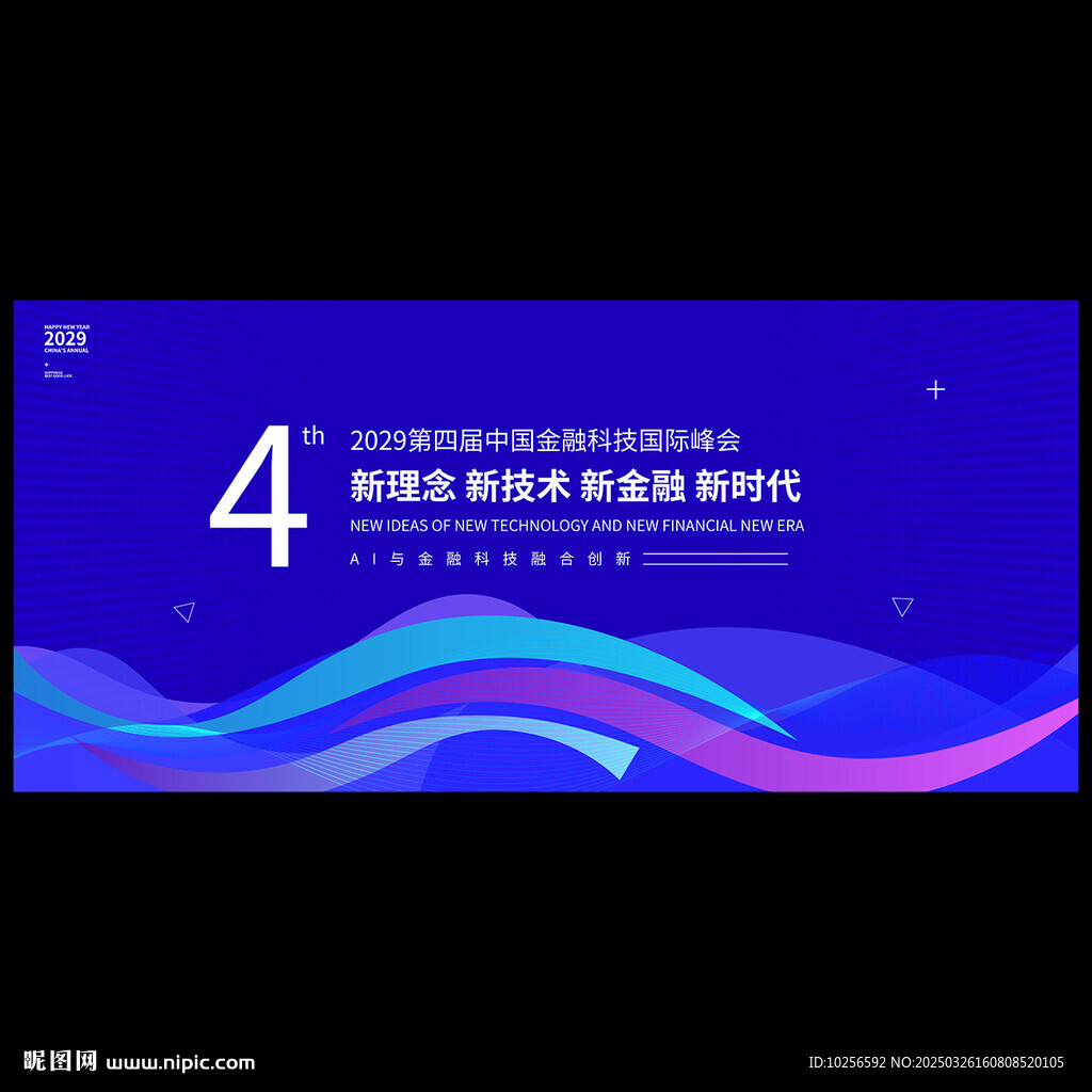 蓝色科技会议背景
