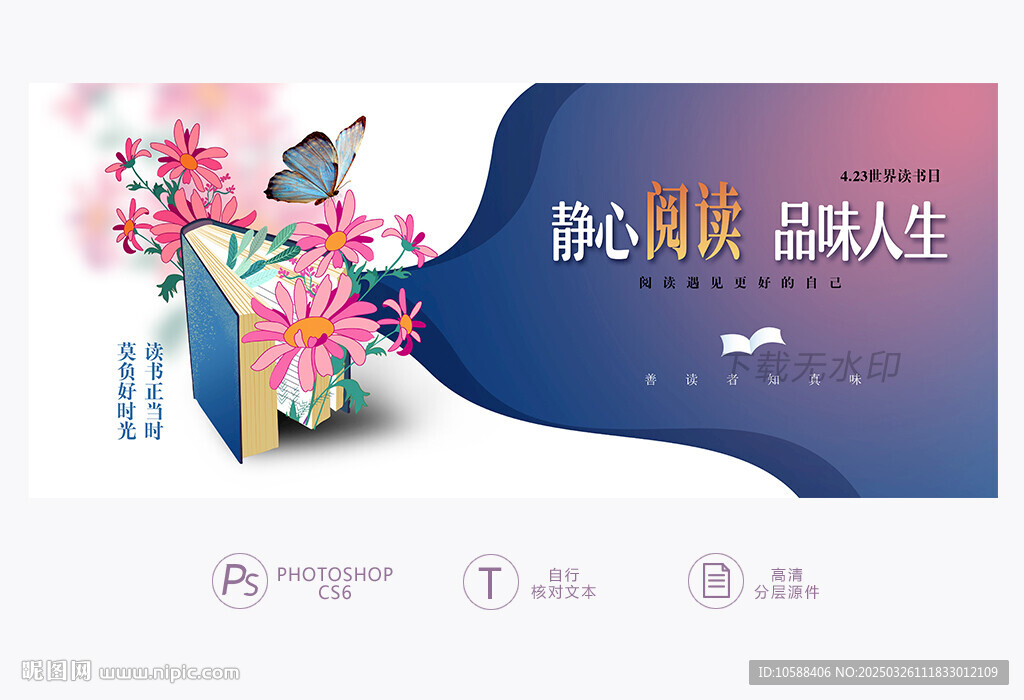 阅读宣传标语
