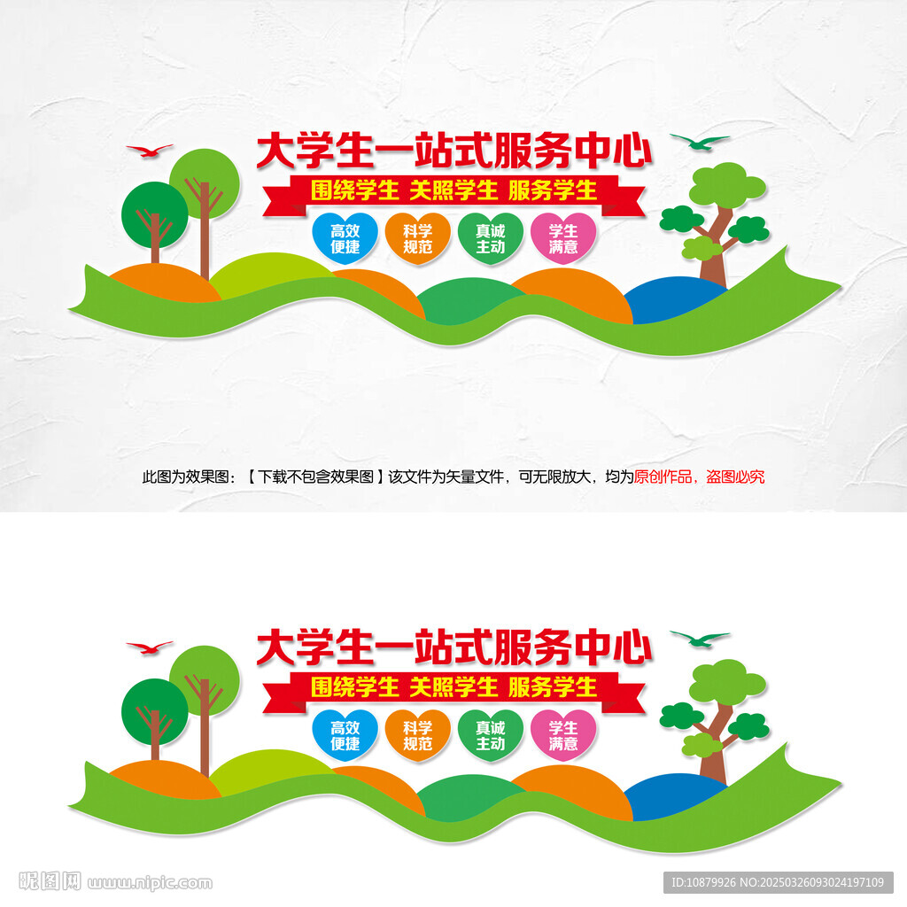 大学生一站式服务中心