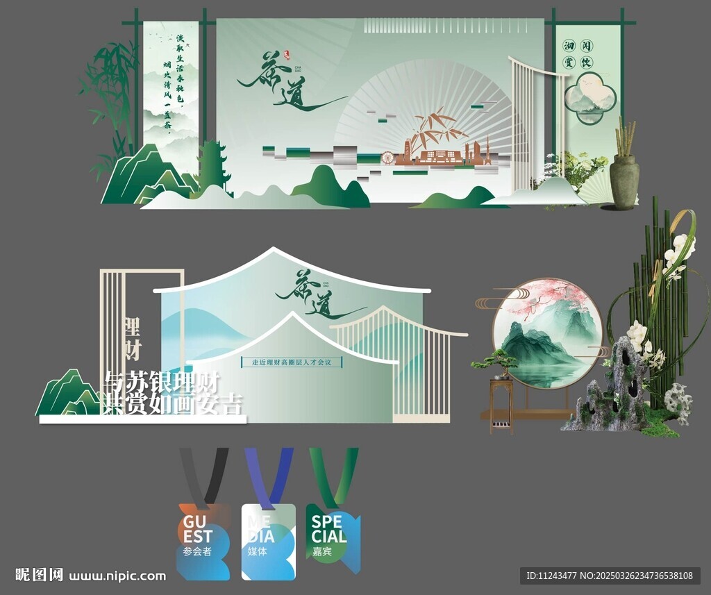 茶叶背景