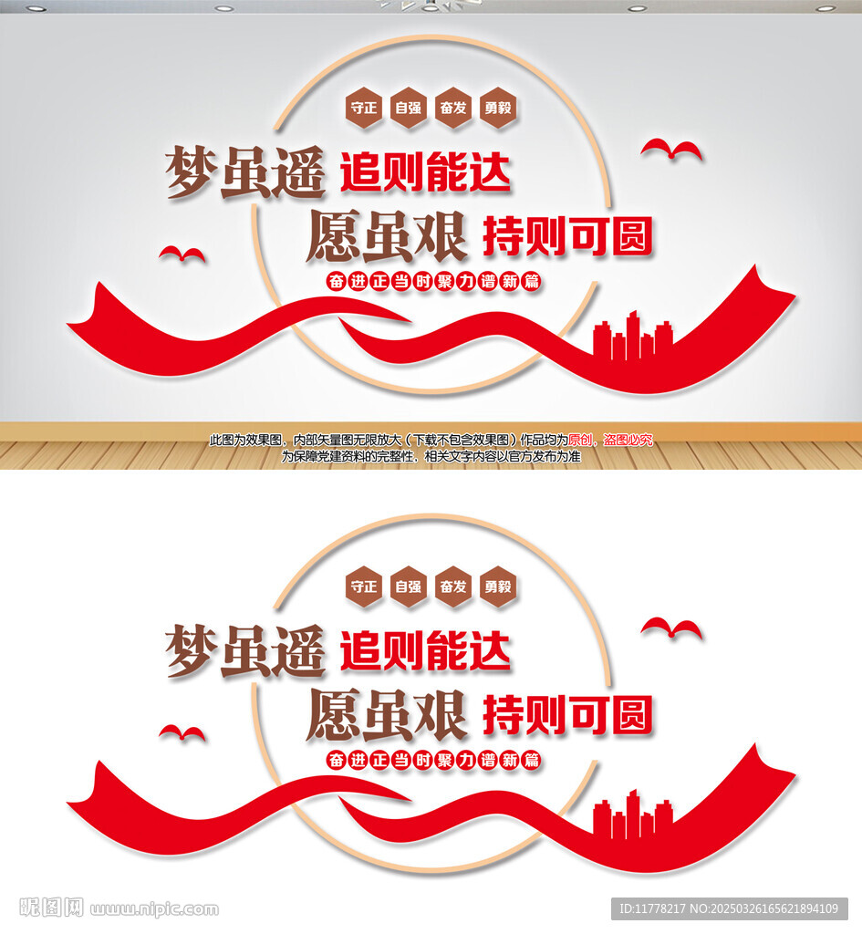 红色创意新年贺词标语