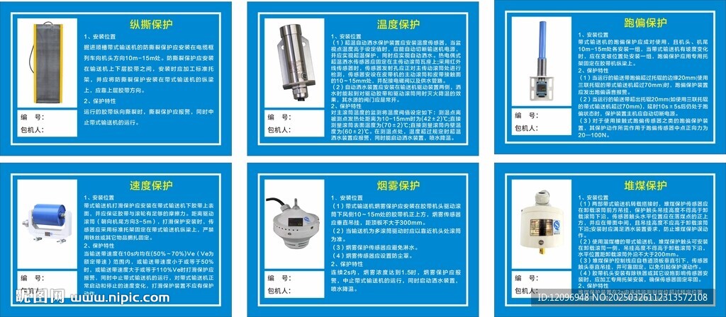 煤矿化工标识牌板