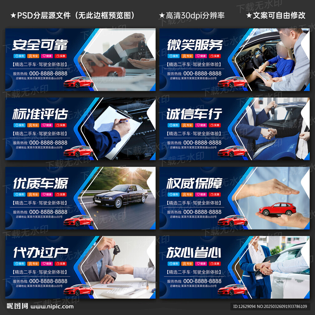 二手车