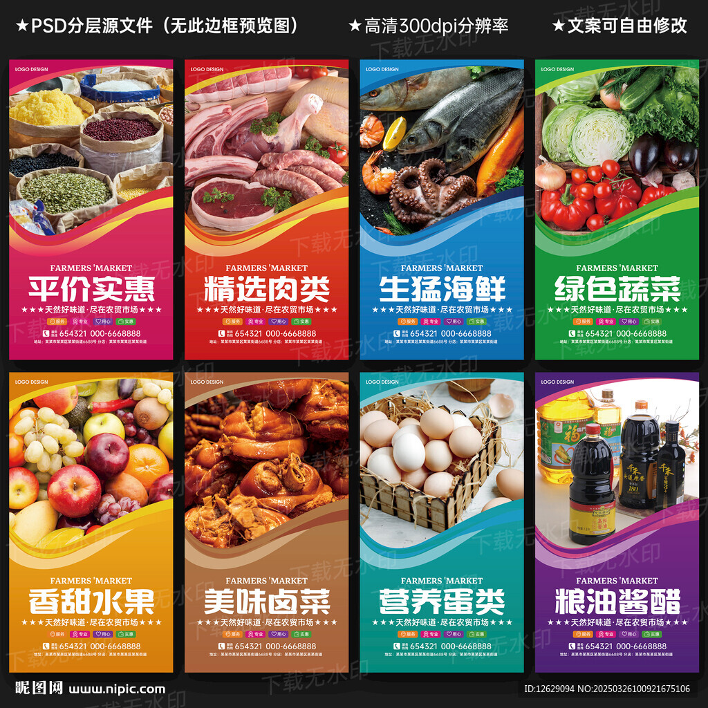 农贸市场
