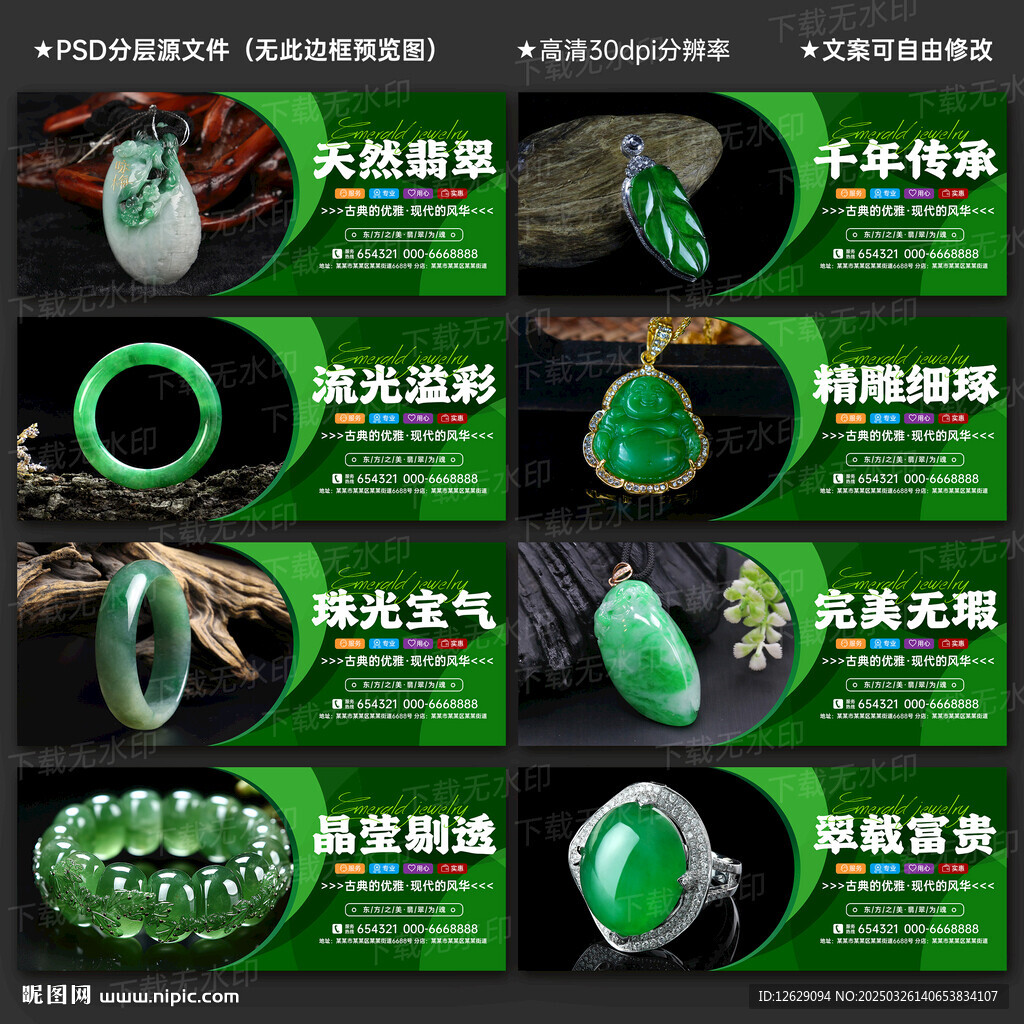 翡翠