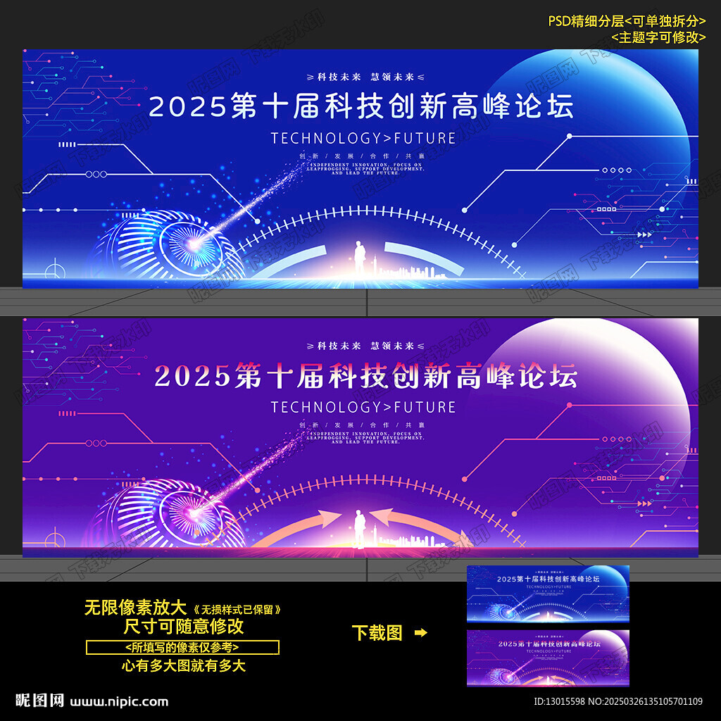 蓝色会议背景