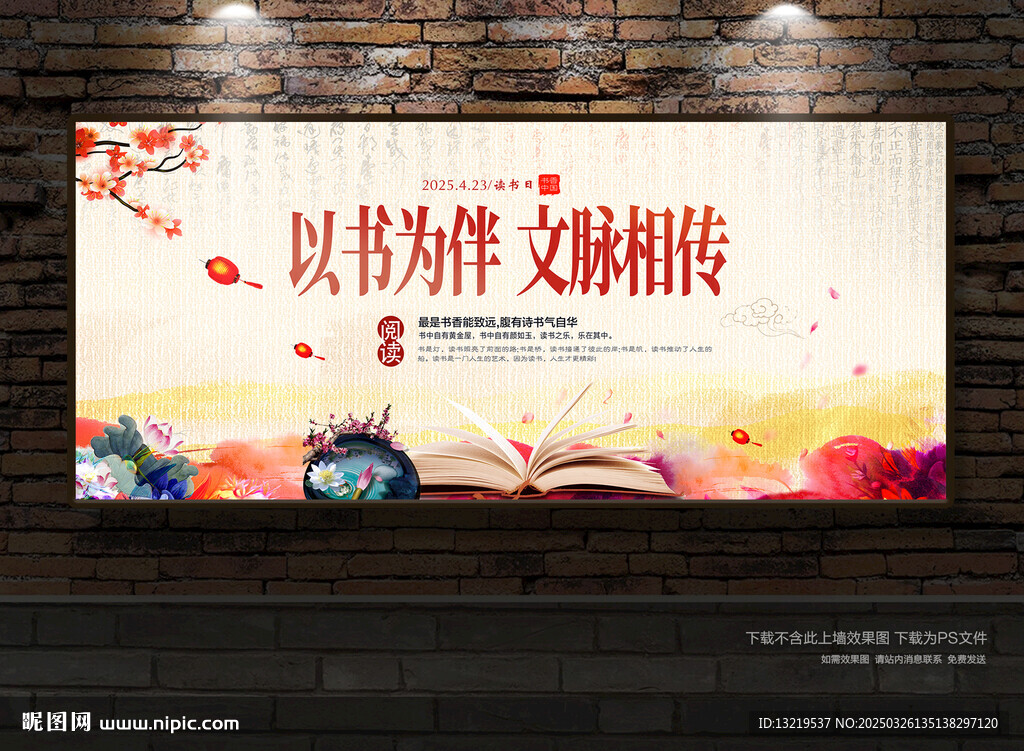 读书